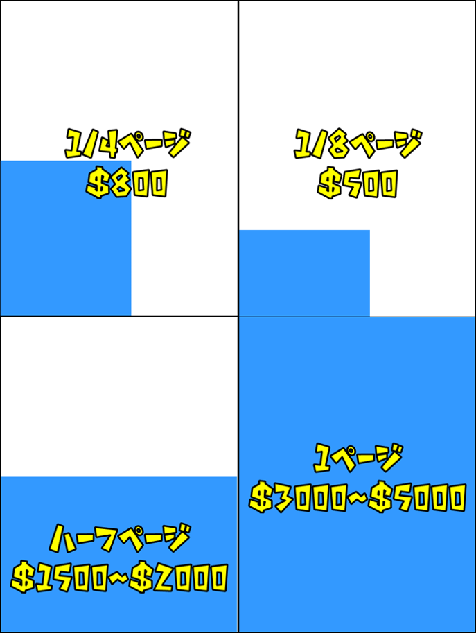 シンガポール フリーペーパー広告 価格