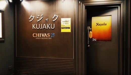 シンガポールクジャク ジャパニーズKTV、フィリピンパブ はおすすめなり！