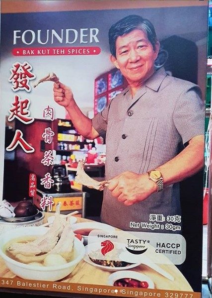 Founders Bak Kut Teh シンガポールバクテー