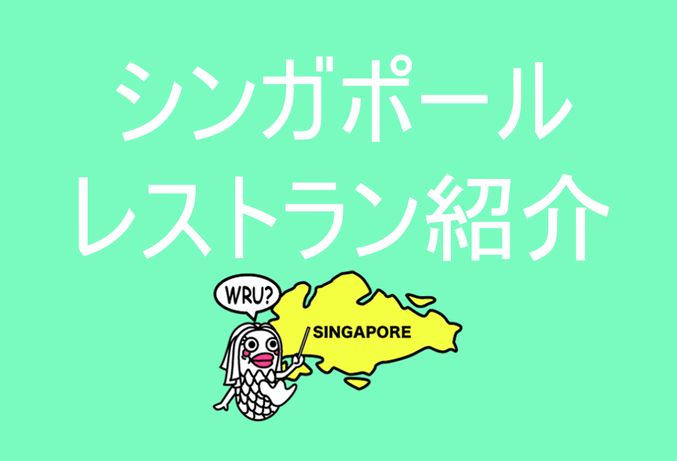 お財布に優しい $10 本格和牛ローストビーフ丼を堪能できちゃう！Gyu Nami シンガポール牛丼