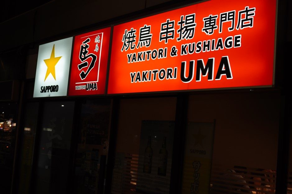 Uma Yakitori Orchard Plaza Singapore 2