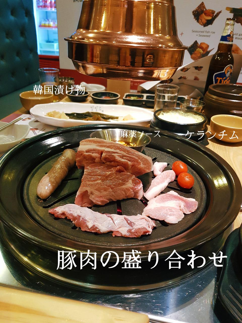 シンガポール韓国BBQ 豚肉 ハローアジア