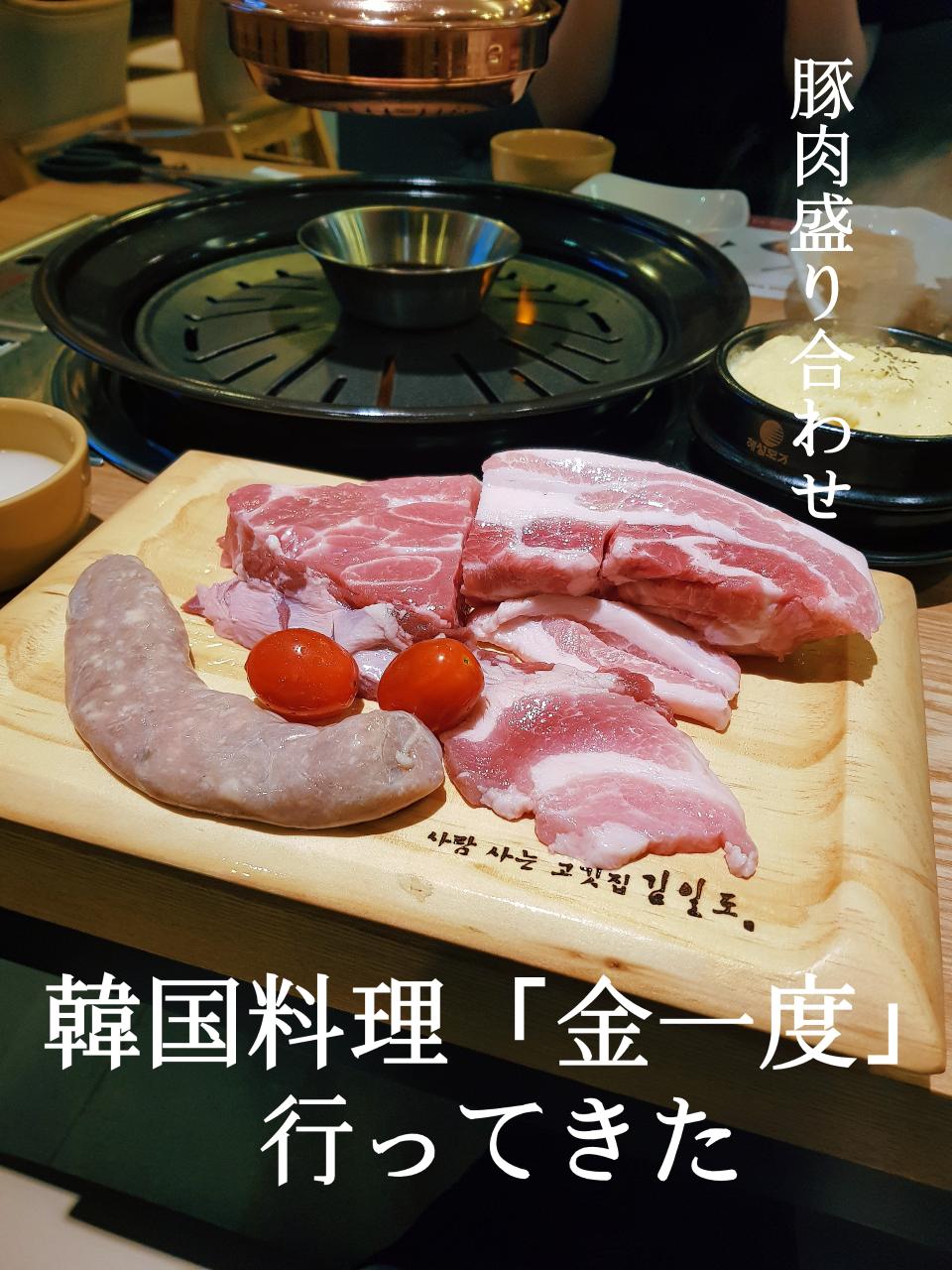 シンガポール韓国BBQ ハロアジ