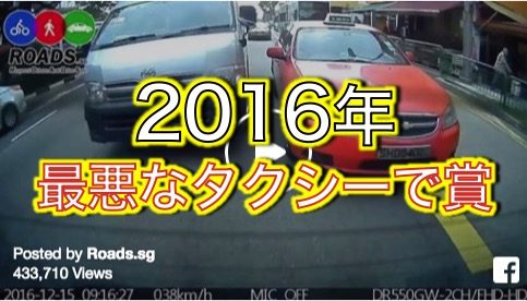 たったの２分で３つの煽り！？ このタクシー絶対にクビだし、逮捕だよ！