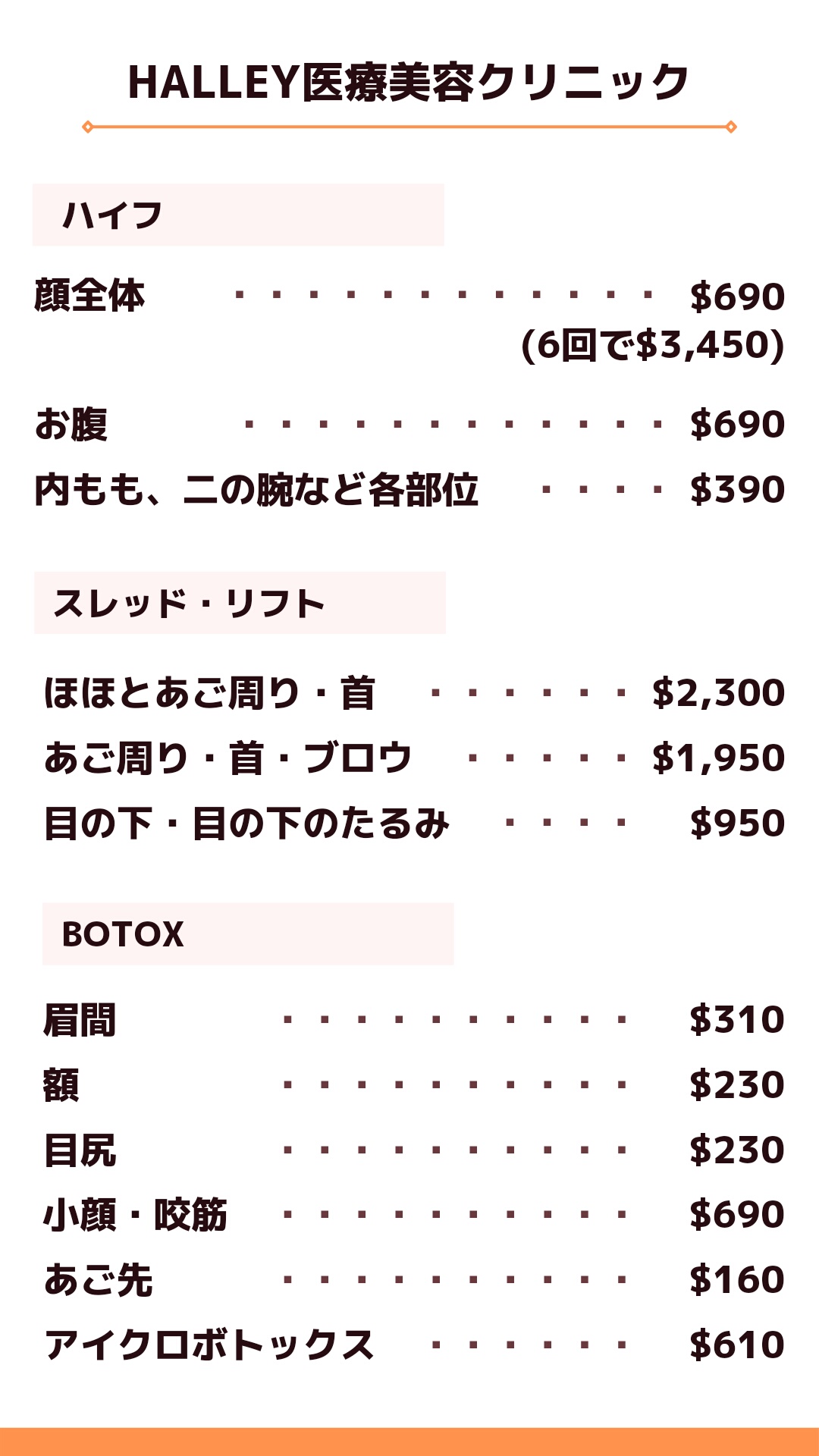 シンガポール ハイフ 価格 メニュー