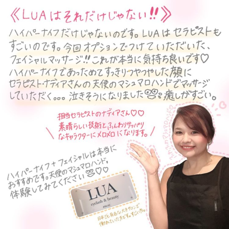 シンガポールマツエク LUA EYELASH ＆ BEAUTY