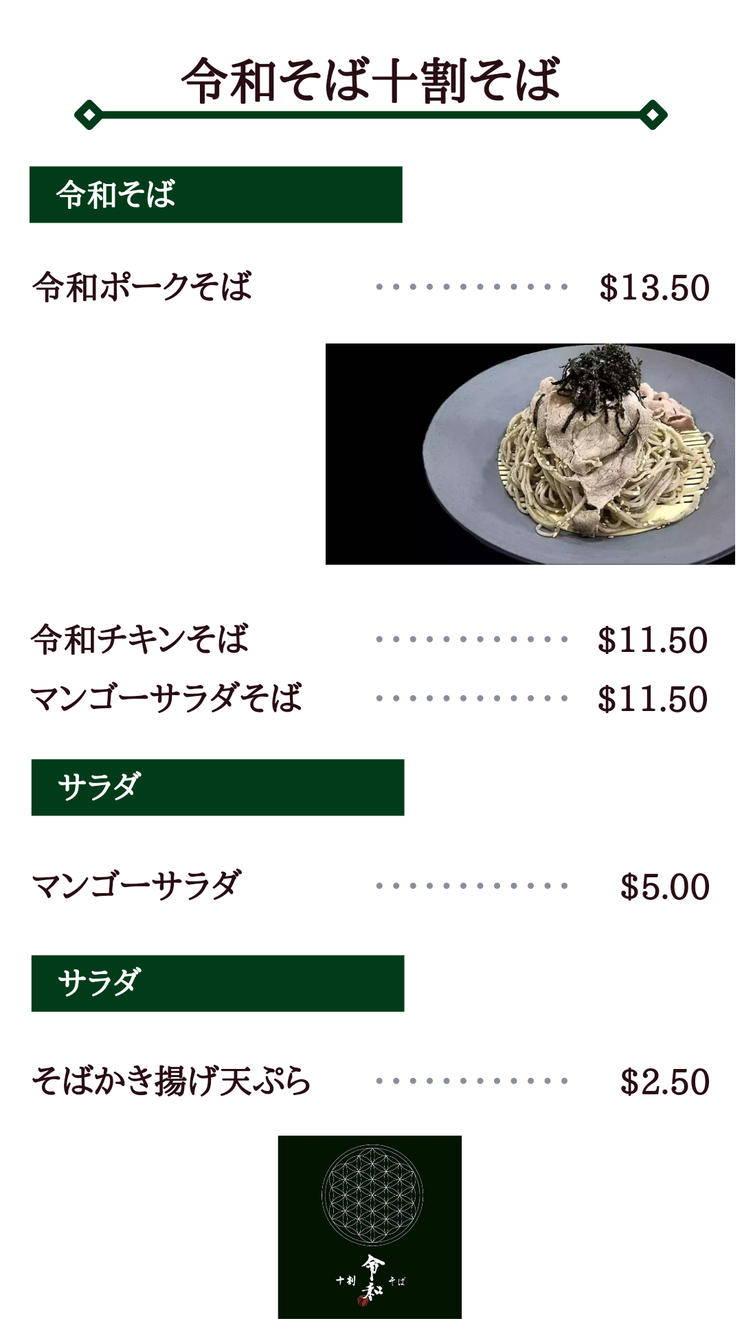 シンガポール令和そば メニュー 価格 ブギス