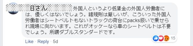 シンガポール在住日本人FBページ 喧嘩2-1