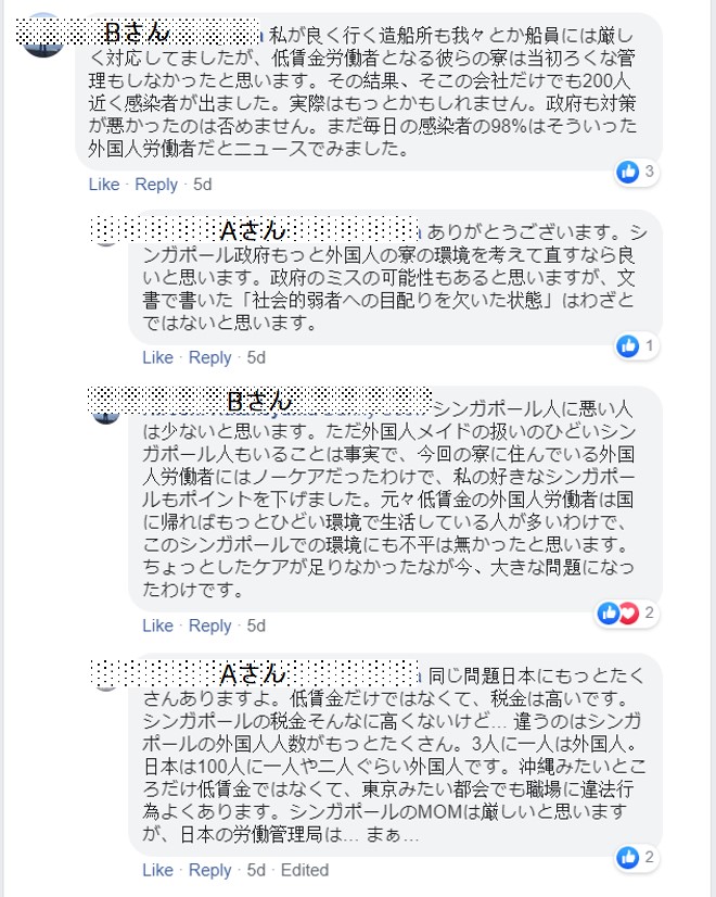 シンガポール在住日本人FBページ 喧嘩5