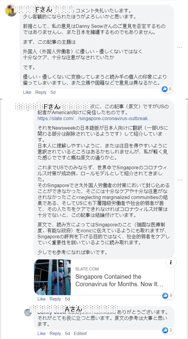 シンガポール在住日本人FBページ 喧嘩8