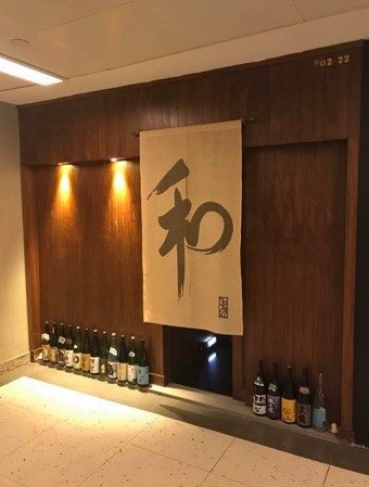 シンガポール居酒屋 なごみ 、切実なお願い（ボヤキ）その12