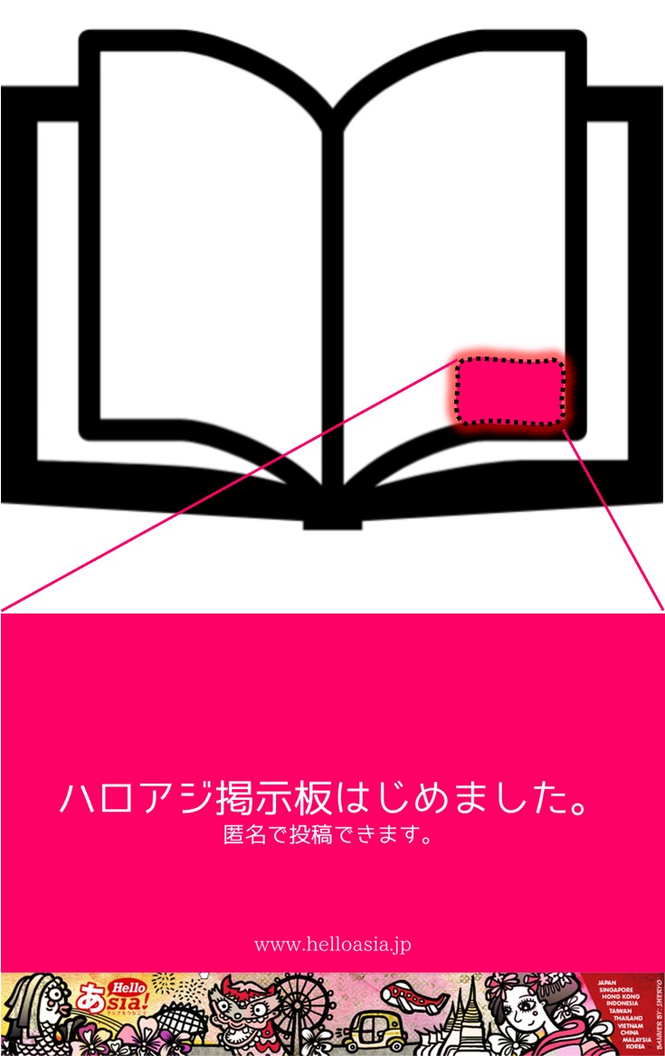 シンガポール広告 フリーペーパー 例え ハロアジ 3