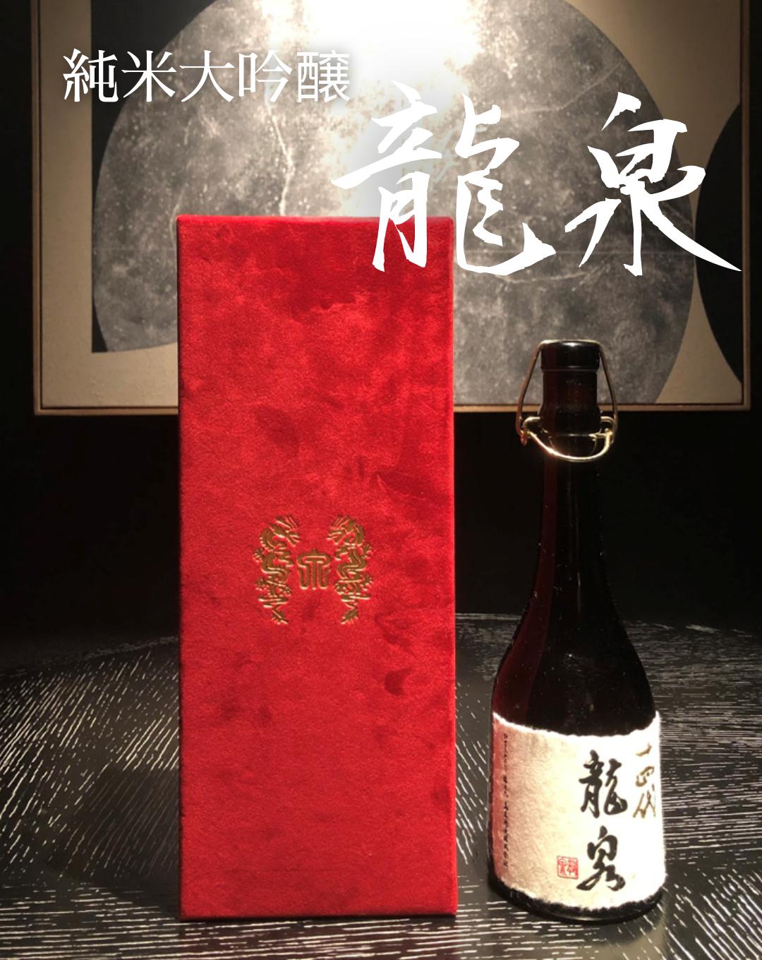 シンガポール鮓煌 すしこう 日本酒 龍泉